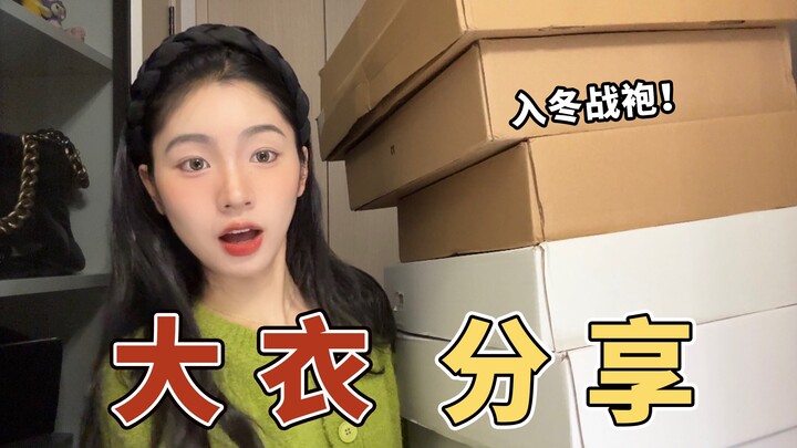 كيف تختار معطف الشتاء؟ 10 تصاميم معاطف صوفية تخطف القلوب | أسلوب كوري | ريترو | بسيط وراقي — هناك دا