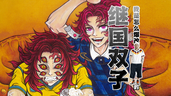 Radical makeover of “Demon Slayer”—have you ever seen the Kyojuro and Tanjiro twins like this?