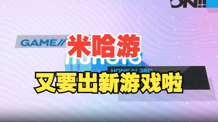 miHoYo's new game has been revealed! What kind of game will "Stellar Valley" be?