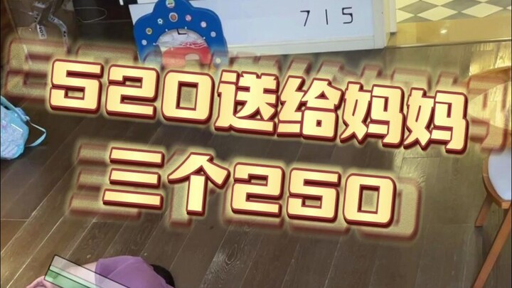 ครอบครัวนี้ 250