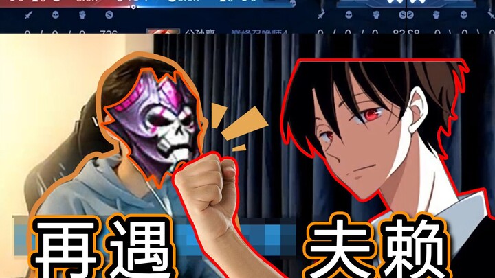 【Huihui Main Snake】Bertemu Fu Lai Lagi di Pertandingan Puncak, Pasang Topeng Kesakitan untuknya!