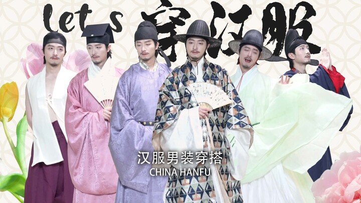 Ayo Mengenakan Hanfu! Padu padan enam belas setelan hanfu yang baru dibeli