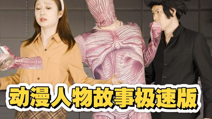 At fans' request, I'm filming another lightning-fast version of JoJo's character stories—this time f