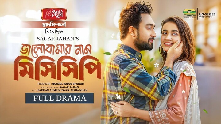 Valobashar Nam Misisipi | Farhan Ahmed Jovan | Aisha Khan | Sagar Jahan | Bangla New Natok 2025