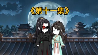 第十一集|为少主血债血偿