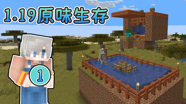 Minecraft 1.19 Vanilla Survival 1: Cheap Iron Farm