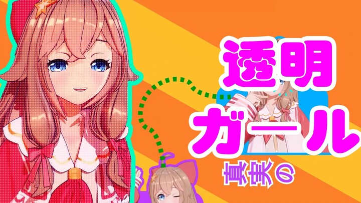 ❤𝓓 𝓲 𝓪 𝓷 𝓪❤ Gadis Transparan, Diana!