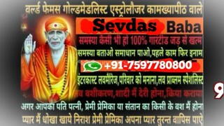 91 7597780800 Love Vashikaran Specialist baba ji In Jharkhand
