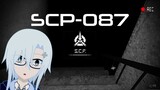 Menyelidiki SCP-087 [Tangga yg belum di ketahui dasar nya]
