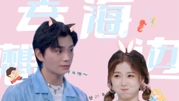 ◎ 我也不想磕呀 可是她叫他昼川老师诶～