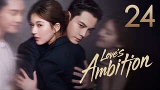 🇨🇳𝔼ℙ𝕊 24 | Love's Ambition (𝟚𝟘𝟚𝟝)[𝔼𝕟𝕘𝕊𝕦𝕓]