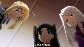 伊莉雅总想要跟士郎一起睡，然后还想来个早安吻