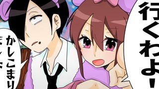 [Butler Ikusa and the Young Lady] Go to the amusement park!