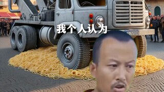I personally think pasta should be mixed with 42 grade concrete because... #ai画