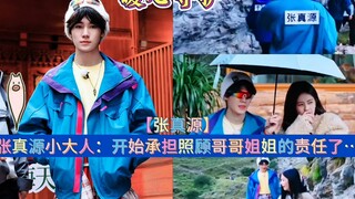 Zhang Zhenyuan: I've started taking on the responsibility of taking care of my older brothers and si