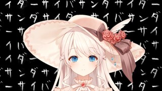 高速神言翻唱！サイバーサンダーサイダー【V家老曲复兴】