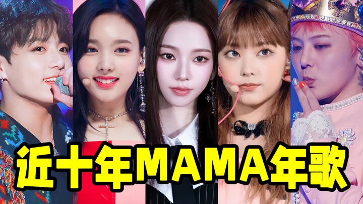 SM’s first Song of the Year? A rundown of MAMA’s Song of the Year winners over the past decade!