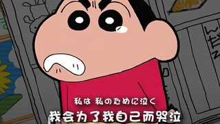 【Shinchan & Kazama & Masao & A-Dai & Nini】Cry For Me.