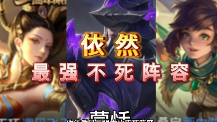 Meng Tian tetap jadi komposisi tak terkalahkan terkuat, pertarungan usai dalam 7 menit