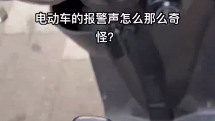 Xe điện do Thái Từ Khôn làm đại diện phát tiếng cảnh báo: “Bạn làm gì thế, ối trời!”