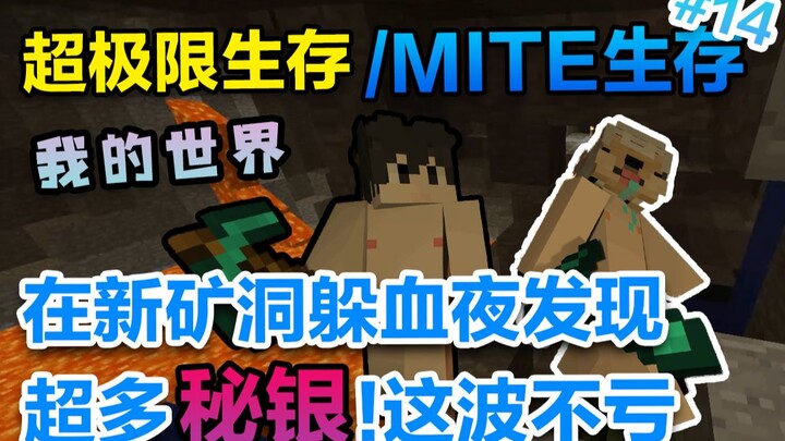 Minecraft MITE/Man vs Wild #15: Menuju Tambang Baru, Temukan Malam Berdarah Kedua!
