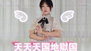 【Li Miao SU】Heaven and Hell Country Every Day | Where is My Demon!