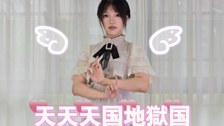 【梨喵SU】天天天国地獄国｜ 我的恶魔在哪里！