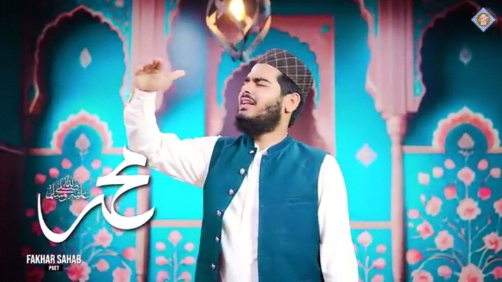 Sahabah ka dewana |صحابہ کرام کی نعت