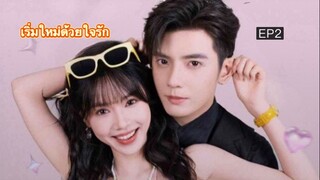 Ep2  บ้านมินิซีรีย์ kung noi_001