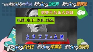 第一热点！2024欧冠夺冠概率排行榜「入口：958·AT」