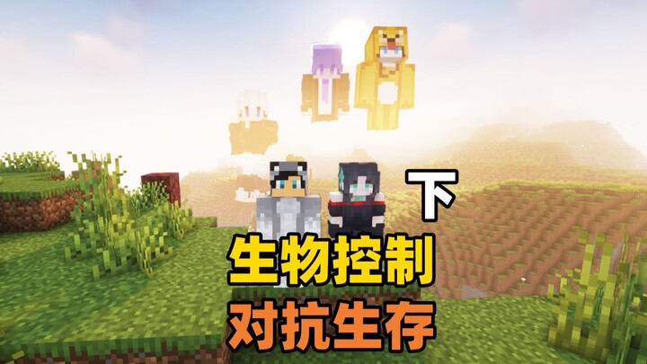 Ketika Pemain Mengendalikan Makhluk untuk Menghentikan Kita Menyelesaikan Game? Episode 2