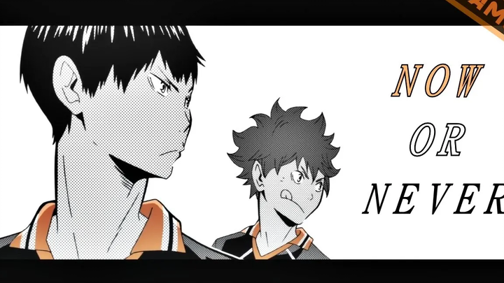 Haikyuu AMV - Now or Never ประกวดออโรร่า2020