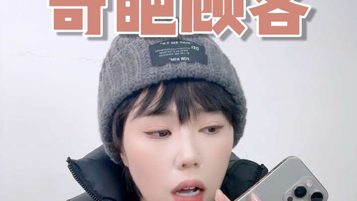 كيف يمكن لمثل هذا الشخص أن يجد صديقةً؟!