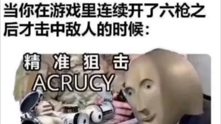 人 间 真 实