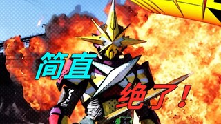 【假面骑士圣刃第21话】绝了！文武两开花，这才叫假面骑士嘛！