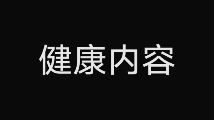 【夏色祭】你是真不把大伙当外人