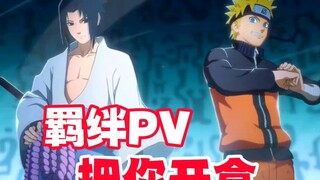 火影羁绊剧场版PV把你开盒了，神农笑声媲美飞段！