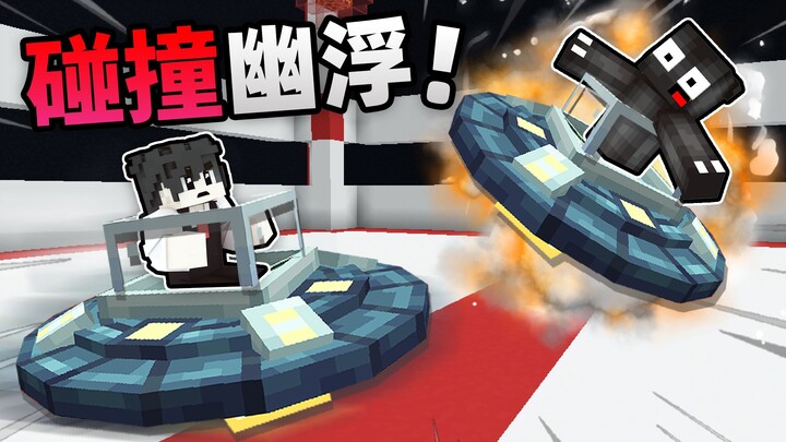 Crash!