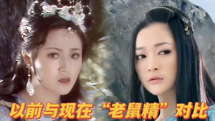 Past vs. Present: Who’s the More Classic “Scheming Vixen”?