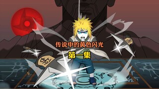 Reborn Minato: Mikoto, please feed my son. Fugaku: ???