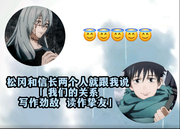 [Chú Thuật Hồi Chiến radio] Ôgata: Matsunaga Nobunaga bỗng nói gì đó kiểu “Đối thủ trong sáng tác đọ