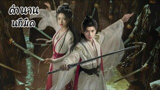 ฿ 33-38 [End.] •พากย์ไทย