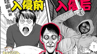 变态杀人魔过于变态，入侵别人大脑，分享杀人回忆《伊藤润二：打盹》
