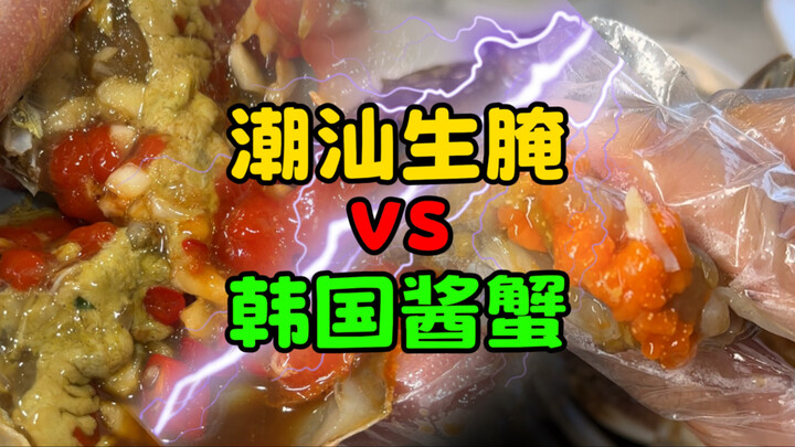 Chaoshan Raw Marinated Seafood vs. Korean Soy Sauce Crab