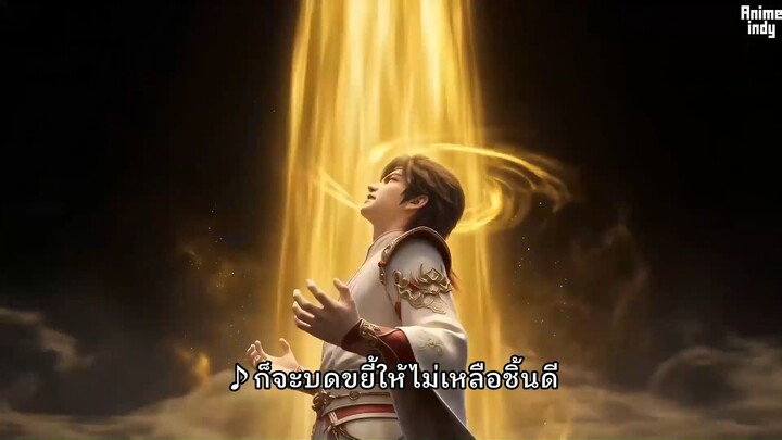 Wan Gu Shen Di มหาเทพนิรันดร์กาล ตอนที่ 3
