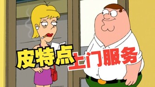 [Family Guy] S3E19 Pete’s special service Q brother gets the star disease, Brian and Dumpling merge 