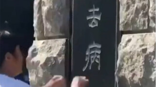 إزالة المرض