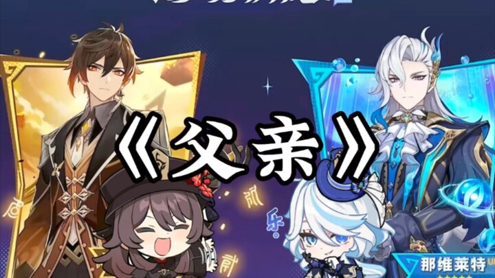 Upon learning that Zhongli and Navia’s rerun is coming, Futoa likes it: