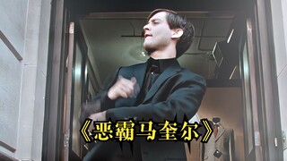 “讲道理你不听 那我可要跳舞了”