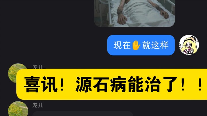 Sangat luar biasa! Terapi alami oleh dokter nyata untuk menyembuhkan Penyakit Sumber Arknights [Arkn